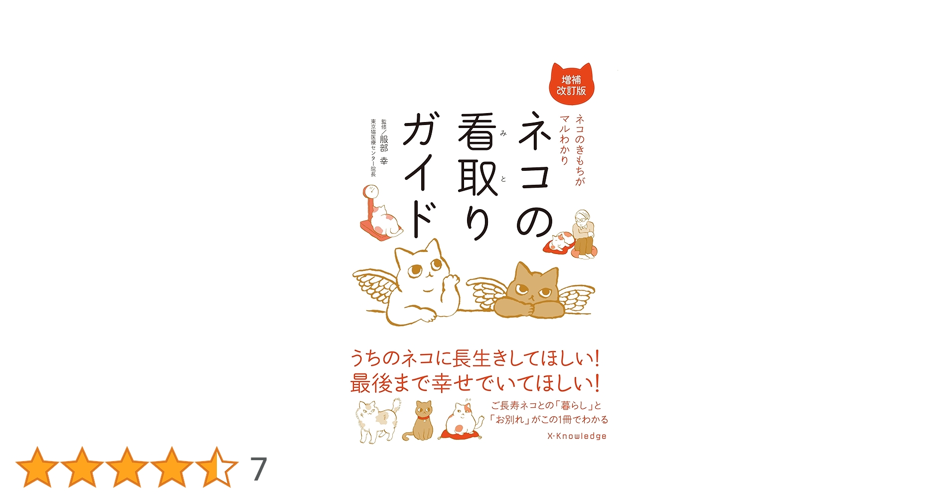 【裁断済み】猫の品種別 疾患ガイド 裁断済み 犬と猫の治療ガイド3 救急 - メルカリ